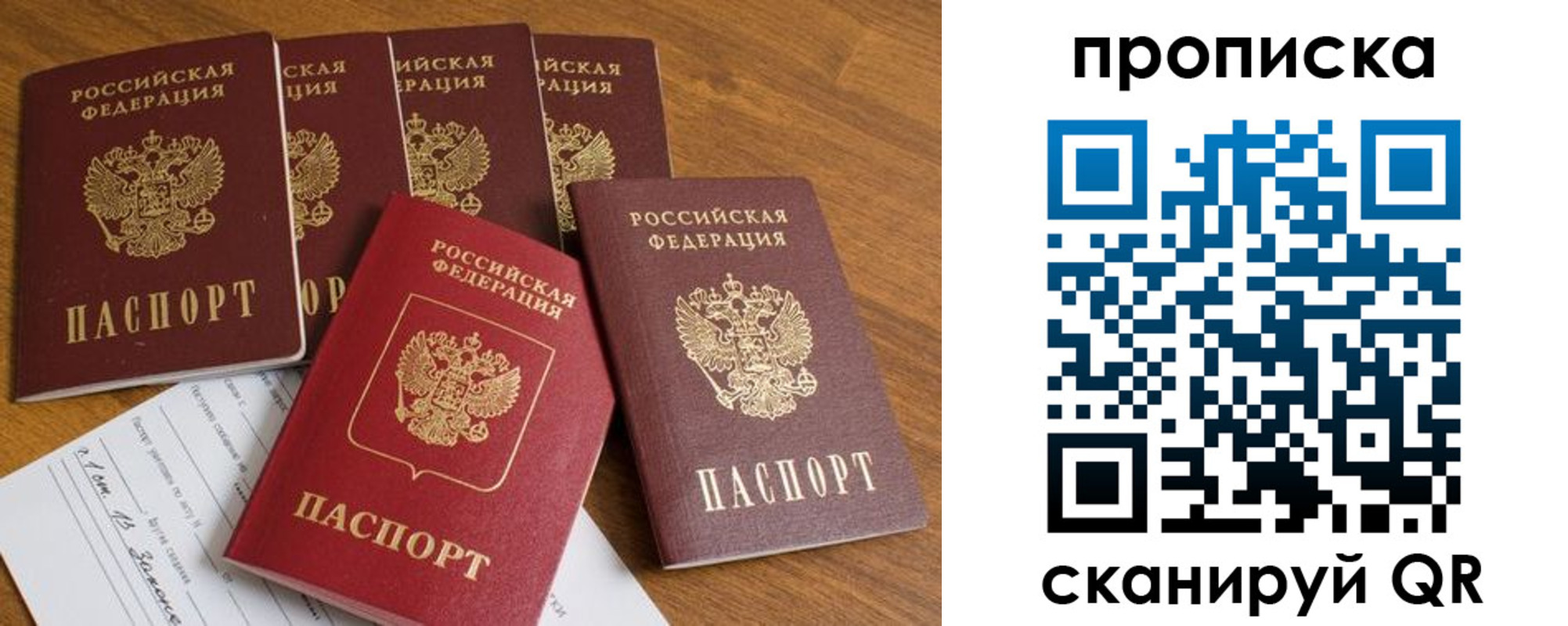 временная регистрация в Оренбургской области