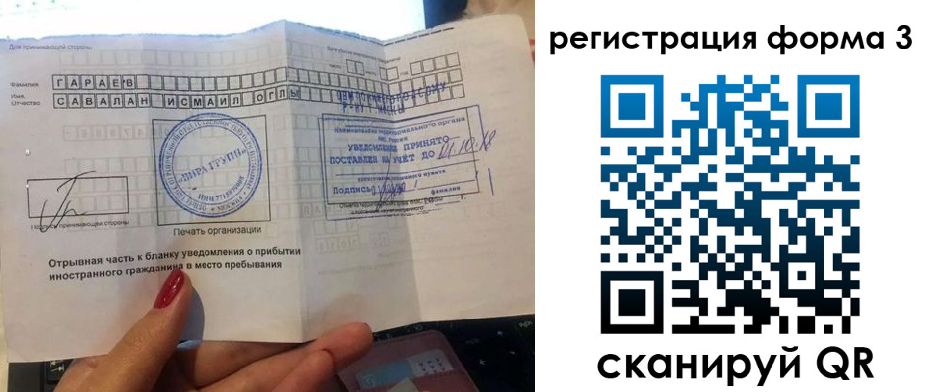 временная регистрация собственник в Оренбургской области
