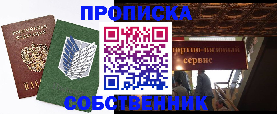 регистрация для школы в Оренбургской области